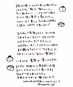 Page 38 of 現パロむらゆし本 - preview thumbnail