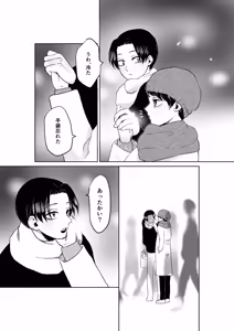 Page 4 of 現パロむらゆし本 - preview thumbnail