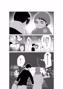 Page 5 of 現パロむらゆし本 - preview thumbnail