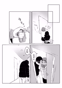 Page 6 of 現パロむらゆし本 - preview thumbnail