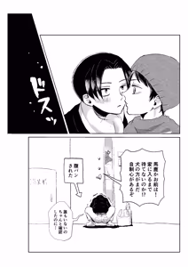 Page 7 of 現パロむらゆし本 - preview thumbnail