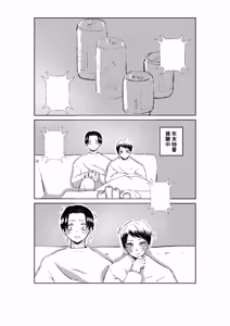 Page 8 of 現パロむらゆし本 - preview thumbnail