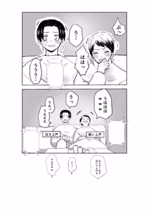 Page 9 of 現パロむらゆし本 - preview thumbnail