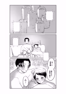 Page 10 of 現パロむらゆし本 - preview thumbnail