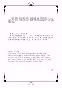 Page 39 of LOL同人画集 巻ノ一 - preview thumbnail