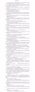 Page 43 of LOL同人画集 巻ノ一 - preview thumbnail