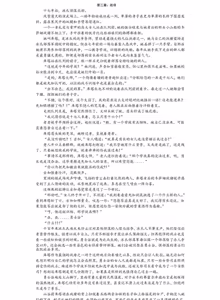 Page 44 of LOL同人画集 巻ノ一 - preview thumbnail