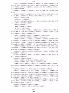 Page 45 of LOL同人画集 巻ノ一 - preview thumbnail