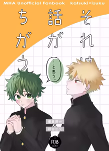 それは話がちがう…と思う。 - hentai manga cover image