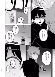 Page 11 of それは話がちがう…と思う。 - preview thumbnail
