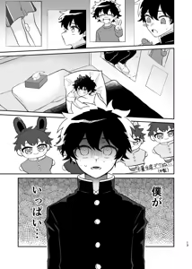 Page 12 of それは話がちがう…と思う。 - preview thumbnail