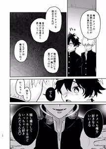 Page 13 of それは話がちがう…と思う。 - preview thumbnail