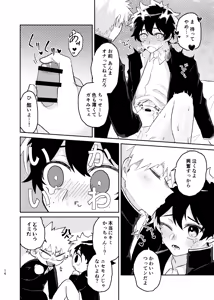 Page 15 of それは話がちがう…と思う。 - preview thumbnail