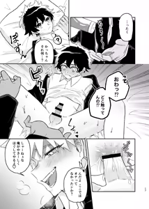 Page 16 of それは話がちがう…と思う。 - preview thumbnail