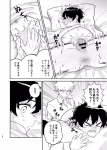 Page 17 of それは話がちがう…と思う。 - preview thumbnail