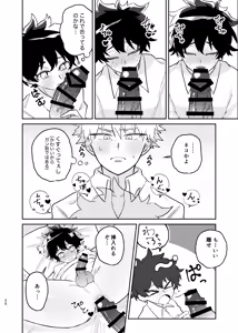 Page 19 of それは話がちがう…と思う。 - preview thumbnail