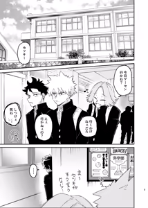 Page 2 of それは話がちがう…と思う。 - preview thumbnail