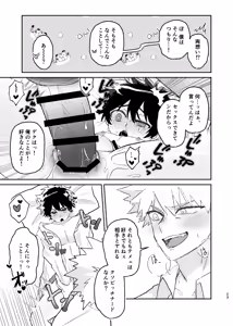 Page 22 of それは話がちがう…と思う。 - preview thumbnail