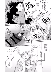 Page 23 of それは話がちがう…と思う。 - preview thumbnail