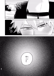 Page 25 of それは話がちがう…と思う。 - preview thumbnail