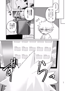 Page 26 of それは話がちがう…と思う。 - preview thumbnail