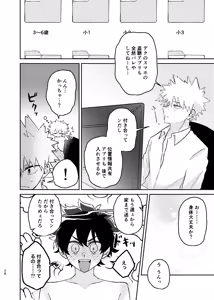 Page 27 of それは話がちがう…と思う。 - preview thumbnail