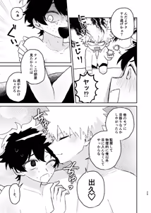 Page 28 of それは話がちがう…と思う。 - preview thumbnail
