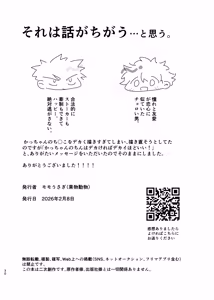 Page 29 of それは話がちがう…と思う。 - preview thumbnail
