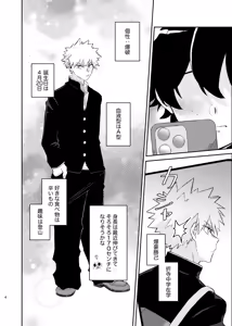 Page 3 of それは話がちがう…と思う。 - preview thumbnail
