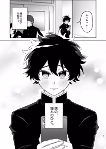 Page 4 of それは話がちがう…と思う。 - preview thumbnail