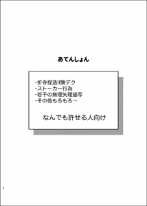 Page 5 of それは話がちがう…と思う。 - preview thumbnail