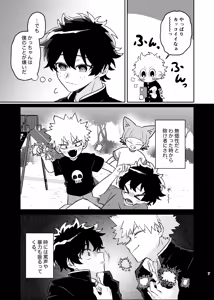 Page 6 of それは話がちがう…と思う。 - preview thumbnail