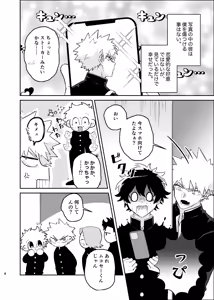 Page 7 of それは話がちがう…と思う。 - preview thumbnail
