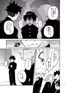 Page 8 of それは話がちがう…と思う。 - preview thumbnail