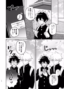Page 9 of それは話がちがう…と思う。 - preview thumbnail