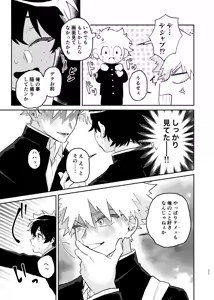 Page 10 of それは話がちがう…と思う。 - preview thumbnail