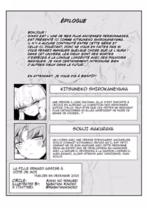 Page 34 of Tonari no Seki no Kitsune Musume-san | La fille renarde assise à coté de moi - preview thumbnail