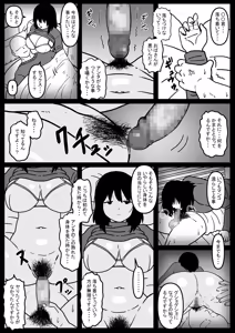 Page 11 of Fuuga Warina Oba o Osotte Shimatta Hanashi - preview thumbnail
