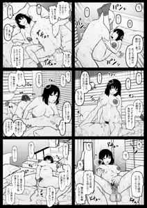 Page 14 of Fuuga Warina Oba o Osotte Shimatta Hanashi - preview thumbnail