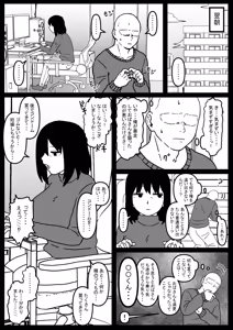 Page 16 of Fuuga Warina Oba o Osotte Shimatta Hanashi - preview thumbnail