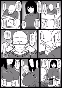 Page 3 of Fuuga Warina Oba o Osotte Shimatta Hanashi - preview thumbnail
