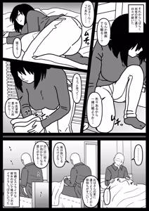 Page 5 of Fuuga Warina Oba o Osotte Shimatta Hanashi - preview thumbnail
