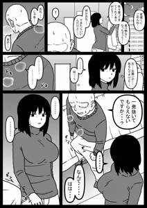 Page 6 of Fuuga Warina Oba o Osotte Shimatta Hanashi - preview thumbnail