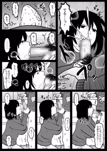 Page 8 of Fuuga Warina Oba o Osotte Shimatta Hanashi - preview thumbnail