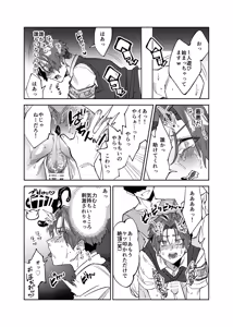Page 12 of まゆじり - preview thumbnail