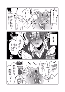 Page 13 of まゆじり - preview thumbnail