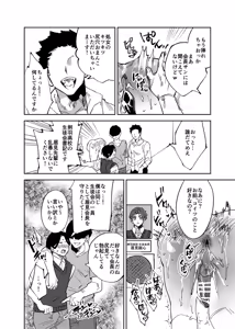 Page 14 of まゆじり - preview thumbnail