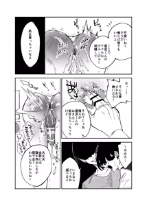 Page 15 of まゆじり - preview thumbnail