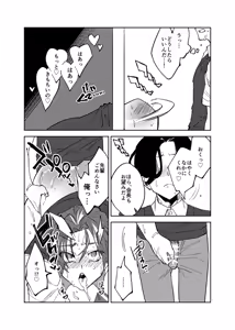 Page 16 of まゆじり - preview thumbnail