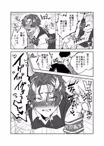 Page 17 of まゆじり - preview thumbnail